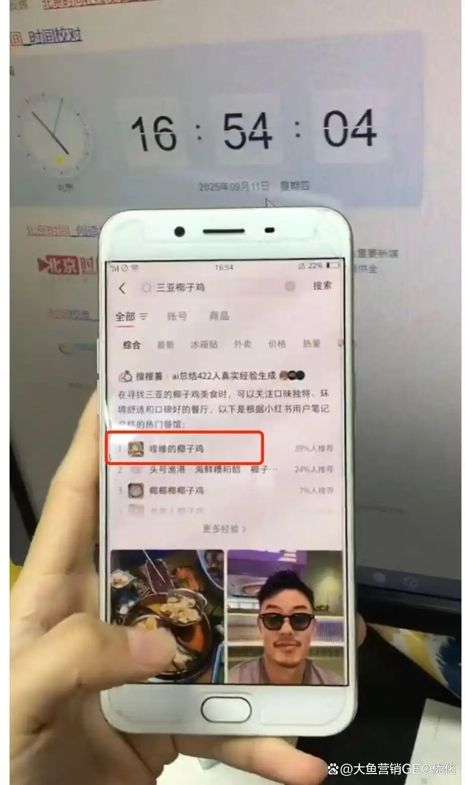 吕梁小红书ai搜索优化